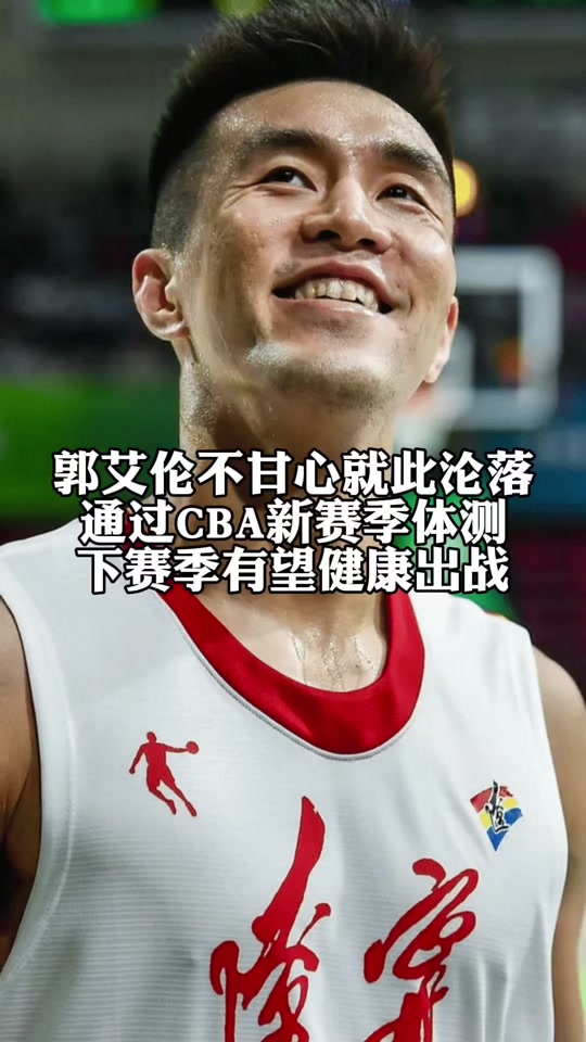 爱游戏大厅-太阳绝杀吉林队，郭艾伦刷新纪录