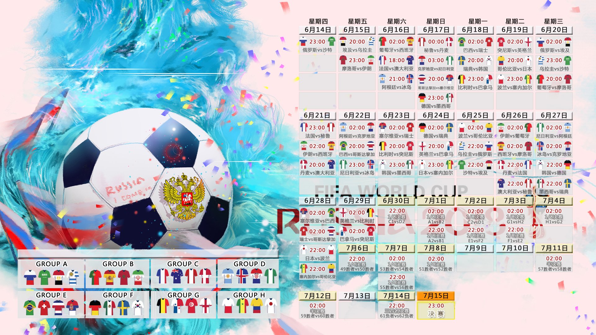 爱游戏tv-枫叶压竹，贝林厄姆闪耀堪萨斯，2026世界杯H组揭幕战，加拿大2:0力克越南